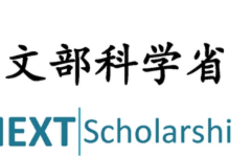 MEXT 2027 Scholarships Offer Japanese Government Funding for Interested International Students